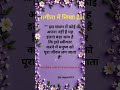 गीता में लिखा है, इस संसार में #motivation #jayakishori #shorts #yt #tips #facts