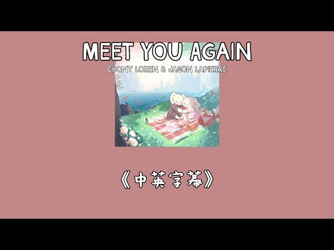 Meet You Again 重新與你相遇－Ebony Loren and Jason LaPierre 《中英字幕》