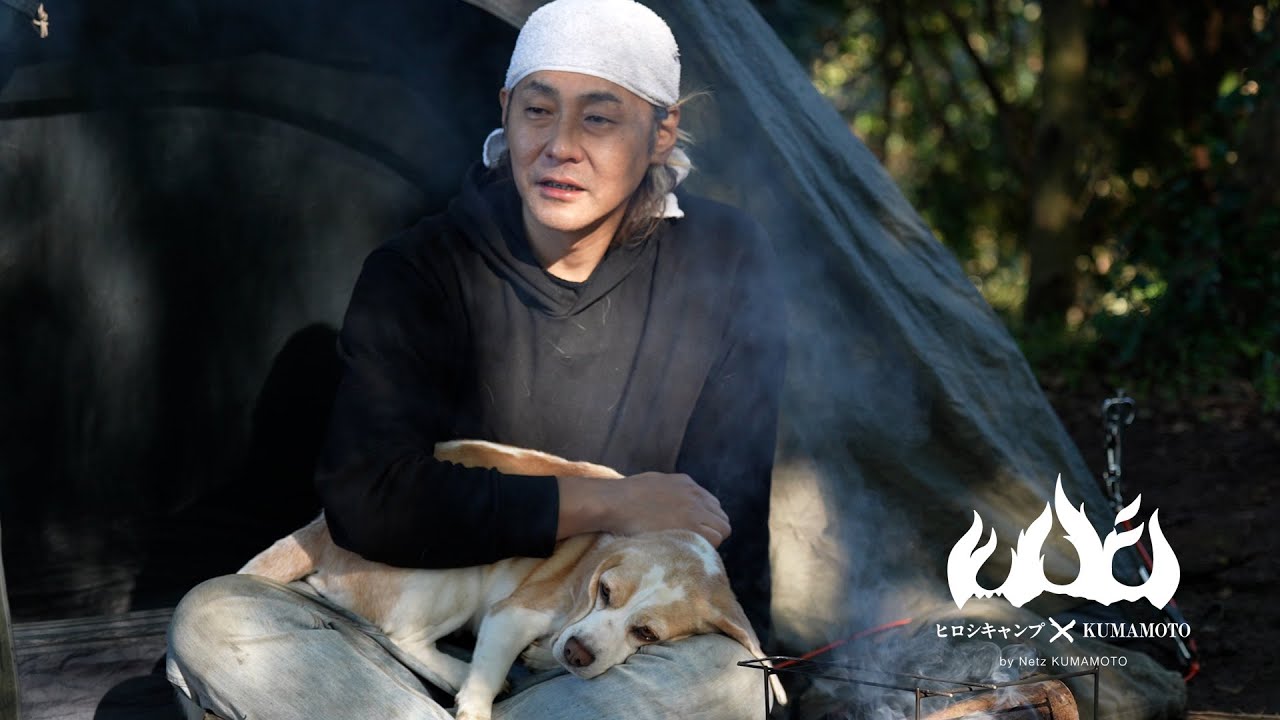 ヒロシキャンプ × KUMAMOTO 2024【Vol 3／第四話】