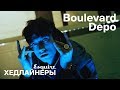 Boulevard Depo (профайл): Хедлайнеры Esquire