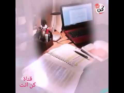 تحفيز دراسة تحفيز سادس علمي رغم كيد العدا رغم كل النقم