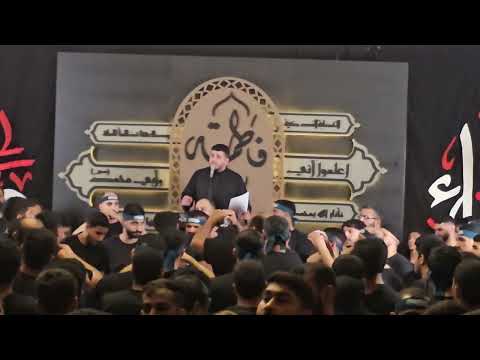 سيد جلال البلادي الليالي الفاطمية 1447هـ الفقره الاولى