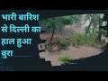 Bhaaree baarish se Delhi ka haal hua bura
