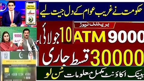 BISP 9000  payment ATM card |how open bank account bisp 8171| benazair Rashan card 4500 program|