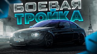 ЛУЧШАЯ БМВ ТРОЙКА В МОЁМ АВТОПАРКЕ! | SMOTRA RAGE