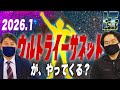 【ニュース】ウルトライーサネットの時代がくる！？【IT】