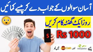 How To Earn Money Online By Quiz Win App | Urdu Hindi Tutorial screenshot 1