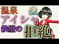【白猫テニス】温泉アイシャ 拒絶ギミックでダイブ返球！効果上乗せで超絶返球！