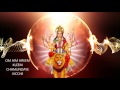 CHAMUNDAYE VICHE : MOST POWERFUL DURGA MANTRA FOR ENERGY Mp3 Song