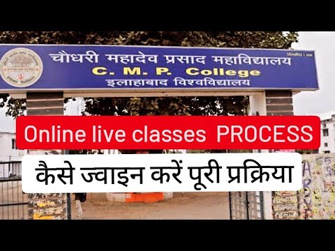 CMP college ki online class kaise join (CMP LIVE)  #cmpdegreecollege #cmpcollegestudents #mrsppoint