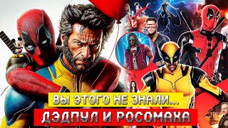 СЛИВЫ ПО ДЭДПУЛУ 3! ТОР, СЕКРЕТНЫЕ ВОЙНЫ И МНОГОЕ ДРУГОЕ!