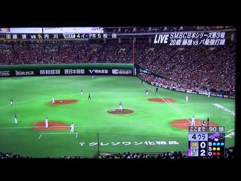 日本シリーズ　第３戦　阪神、大和選手のスーパーファインプレー