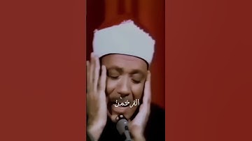 أكتب شئ تؤجر عليه | القران الكريم #عبدالباسط