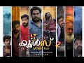 Fools 2  new malayalam shortfilm 2022  anshad  shaldans kuttiyadi  essaar films