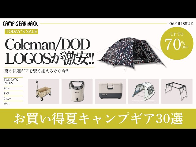 h*a様 キャンプギアセット売り　ColemanスノーピークMILICAMPCH So cheap!! Coleman collaboration tents are almost half price
