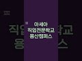 이게 말이되나요? UIUX교육이 0원!