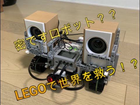 LEGO 密ですロボット（EV3） - YouTube