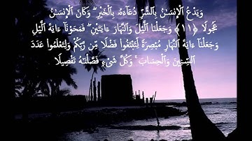 تلاوة رائعة بصوت الشيخ أبوبكر مومني صلاة العشاء 19 رمضان 1436 I سورة الاسراء
