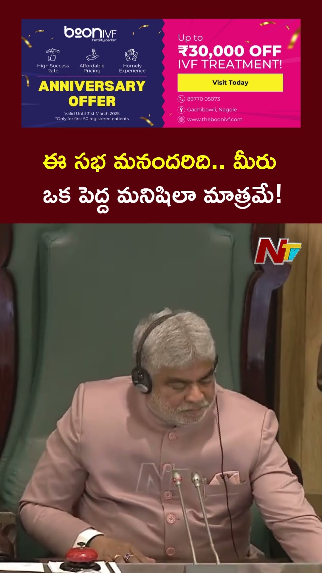 ఈ సభ మీ సొంతం కాదు : Jagadish Reddy | Ntv