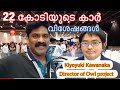 World fastest electric car_Aspark-Owl _Malayalam review #Dubai_motor_Show_2019