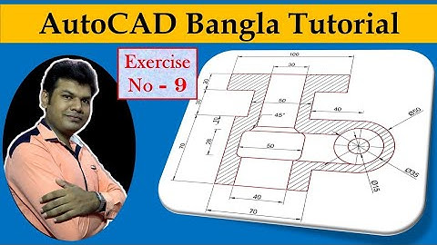 AutoCAD 2D Practice Drawing in Bengali [Exercise No - 9] ǀǀ Beginner to Advance Level ǀǀ tg