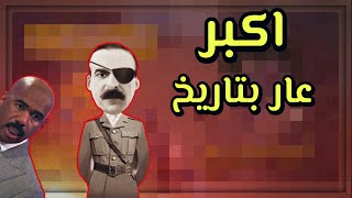 مات 9 مرات و عاش ماكو هيجي عار وت شيت 