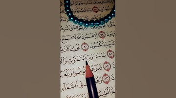 #اكسبلور #جزء من سورة الزخرف /بصوت القارئ ماهر المعيقلي ༺أم أبرموا أمراً فإنا مبرمون ༻ #المصحف #قرآن