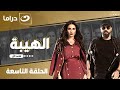 شاهد الآن مسلسل الهيبة حصري على النهار الحلقة 9 كاملة HD بدون فواصل 