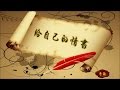 王菲 《給自己的情書》愛護自己 強壯到底  Faye Wong ♥ ♪♫*•