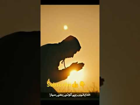 Ghamo Ka H Dil Me Basera Khudaya غموں کا ہے دل میں بسیرا خدایا