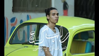 Dama - Drama Tik _ داما - دراما تيك (Prod by _ Close Beats)