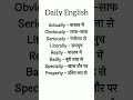 English speaking practice l English vocabulary l daily use English sentence.yt Daily English