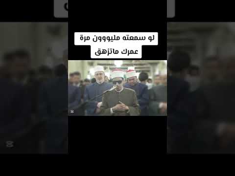 عبس وتولى صوت جميل القارء الشاب محمد احمد حسن