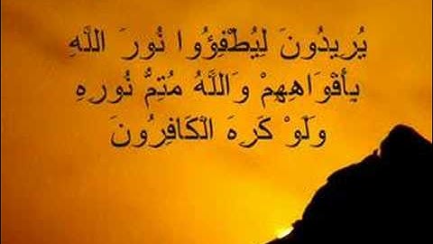 سورة الصف بصوت القارئ الشيخ فؤاد السويلمي