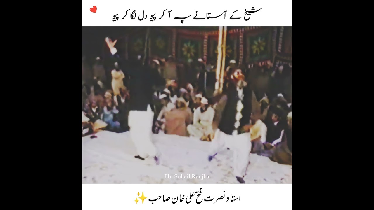 Ustad Nusrat Fateh Ali Khan infront of  Peer Naseer Ud Din Naseer sahab