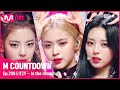 [ITZY - In the morning] Comeback Stage |#엠카운트다운 | M COUNTDOWN EP.708 | Mnet 210506 방송