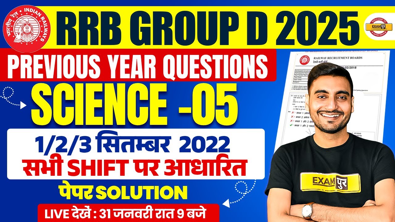 RRB GROUP D SCIENCE PREVIOUS YEAR QUESTION PAPER |GROUP D SCIENCE PREVIOUS YEAR QUESTIONS -VIVEK SIR