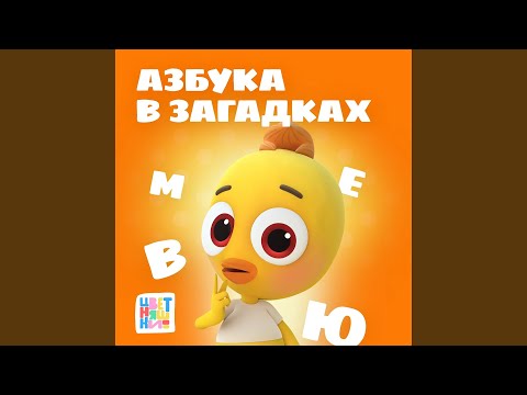 Буквы 'О', 'П',