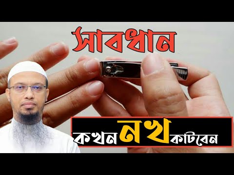 ভিডিও: কোণা কাটা যায় নি?