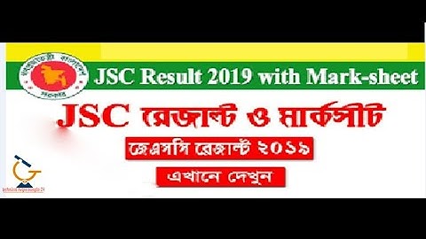 JSC /JDC  পরীক্ষার ফলাফল 2019 – জেএসসি ও জেডিসি রেজাল্ট ২০১৯ দেখুন মার্কশিটসহ | ৩ টি পদ্ধতিতে
