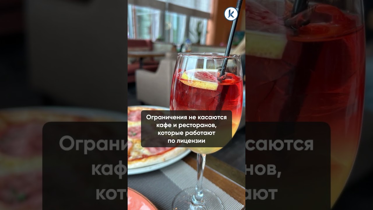 В Калининградской области сокращают время продажи алкоголя в «наливайках» в жилых домах