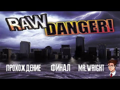 Прохождение Raw Danger! (Disaster Report 2) ► ЧАСТЬ 2 ► ФИНАЛ