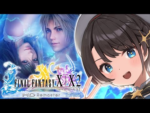 【＃9】ファイナルファンタジー X HD Remasterをプレイするしゅばああああああああああああああああ！！！！！：FINAL FANTASY X【※ネタバレあり】