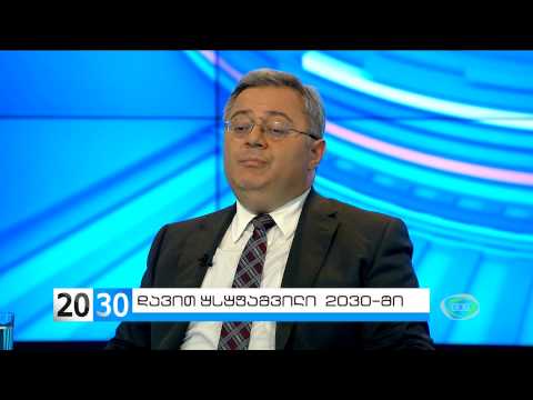 ანალიტიკური თოქშოუ “2030” (04.06.2015) - /სრულად/