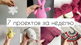 картинка: Итоги вязальной недели / 7 проектов на спицах 😱 #неделястартов