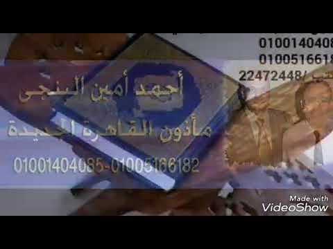 ماذون التجمع الخامس الرسمى01005166182
