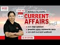 📌23-24 February -2026Current Affairs|by Athira-Daily Current Affairs Today |MalayalamITALENT ACADEMY