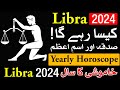 Libra 2024 Kesa Rehega | Yearly Horoscope | New Year | Naya Saal Kesa Hoga | Mehrban Ali | Astrology