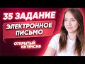 Задание 35. Электронное письмо | АНГЛИЙСКИЙ ЯЗЫК ОГЭ 2021 | PARTA