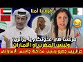 رد قوي من جاسم الاماراتي على الجزائريين لي يسبو المغرب و الامارات مع رضوان فروحي 
